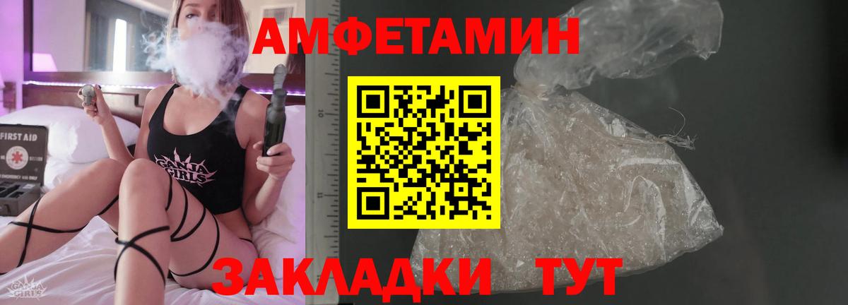 Амфетамин  Вход с VPN  Красноуфимск  АМФЕТАМИН Premium 