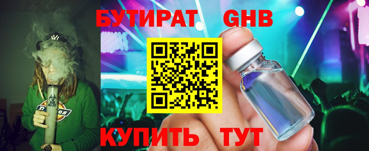 БУТИРАТ оксана Красноуфимск