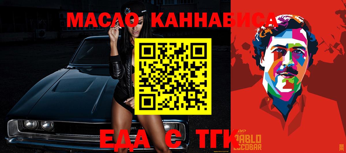Canna-Cookies конопля Красноуфимск