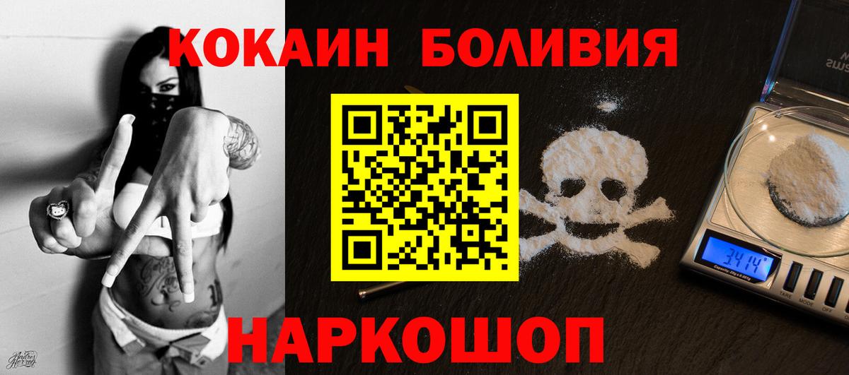 Красноуфимск  Кокаин FishScale  КОКАИН VHQ  КОКАИН  Вход с VPN 