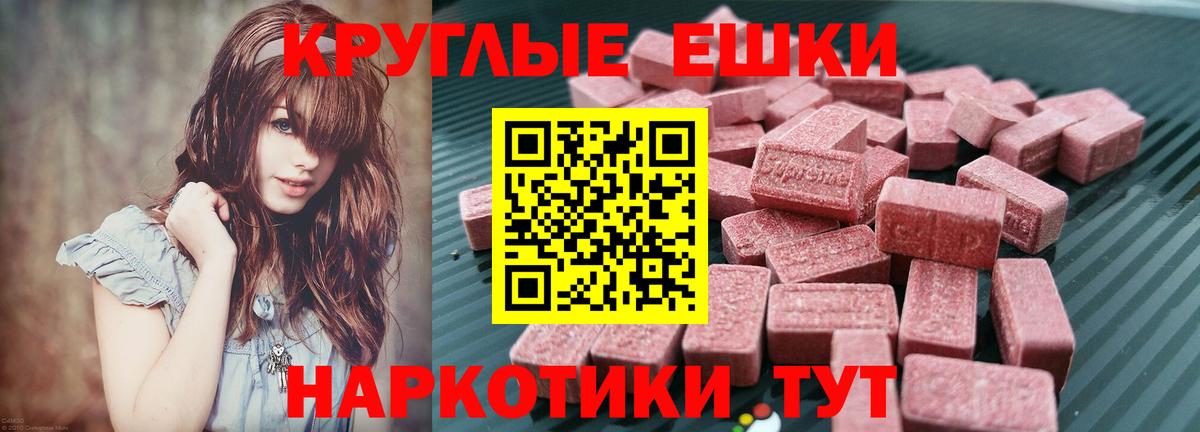 Ecstasy таблы Красноуфимск