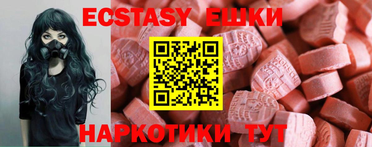 Экстази mix  ЭКСТАЗИ Cube  Вход с VPN  Красноуфимск 