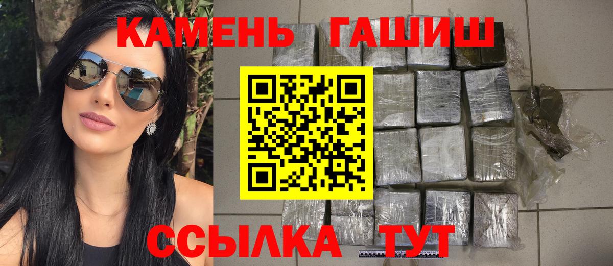 ГАШИШ 40% ТГК  Гашиш Premium  Красноуфимск  Вход с VPN 