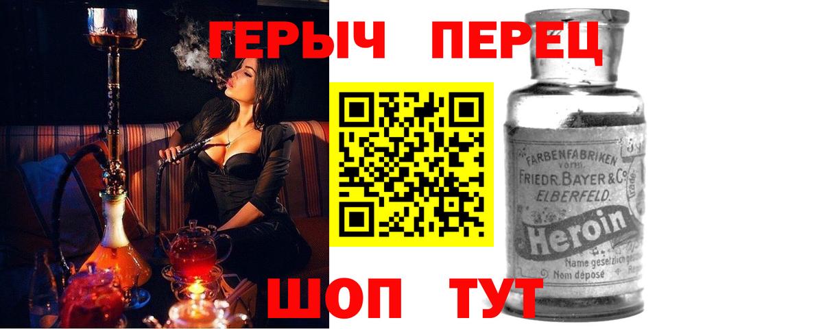 Героин Афган  Вход с VPN  Красноуфимск 
