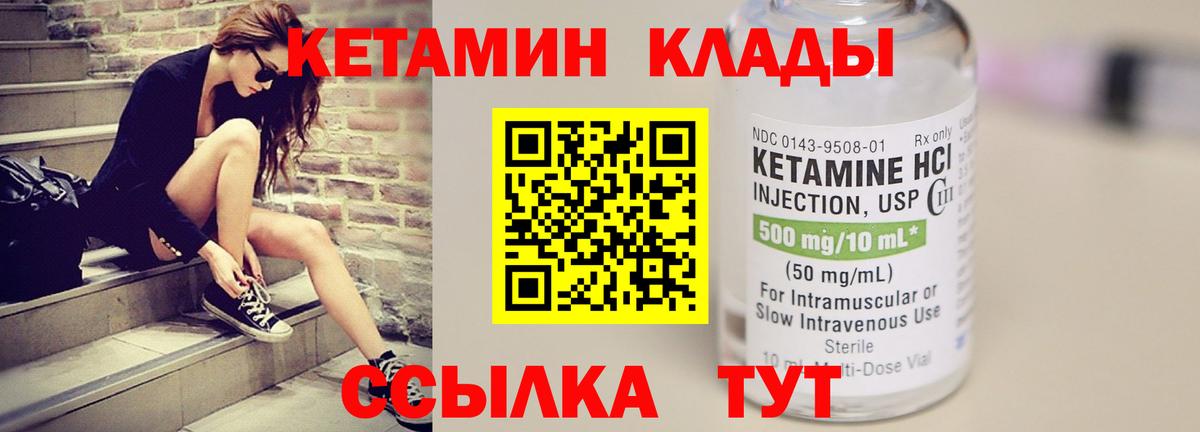 КЕТАМИН ketamine  Вход с VPN  Красноуфимск  Кетамин VHQ 