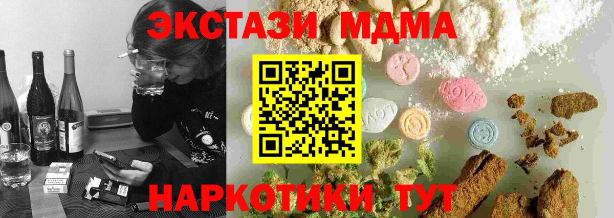 MDMA VHQ Красноуфимск