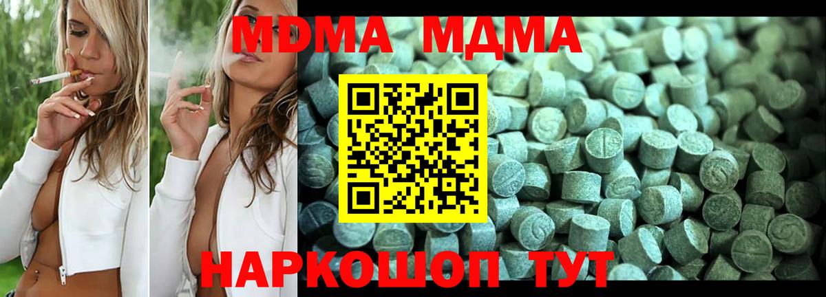 MDMA  MDMA Molly  Вход с VPN  МДМА молли  Красноуфимск 