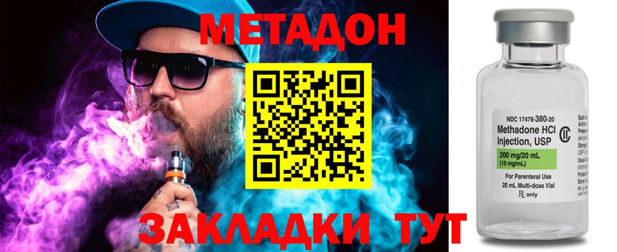 мега как войти  Вход с VPN  Красноуфимск  Метадон methadone  МЕТАДОН кристалл 