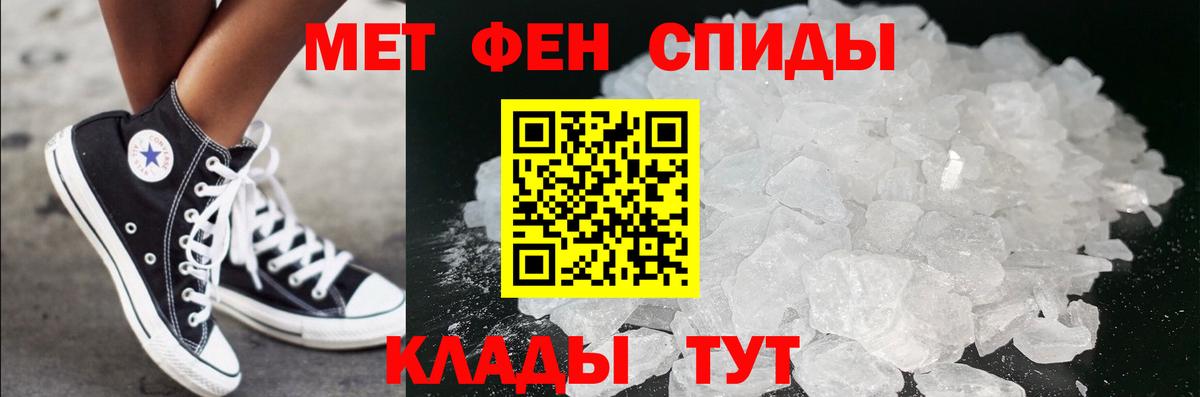 Метамфетамин винт  Вход с VPN  Красноуфимск 