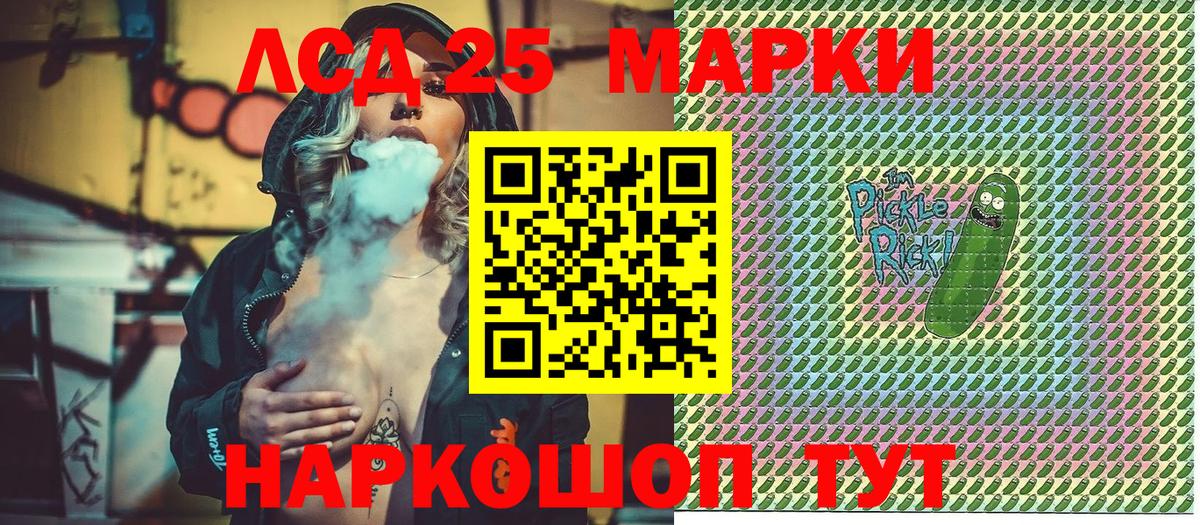 Марки 25I-NBOMe 1500мкг  Наркотические марки  Красноуфимск  Вход с VPN 