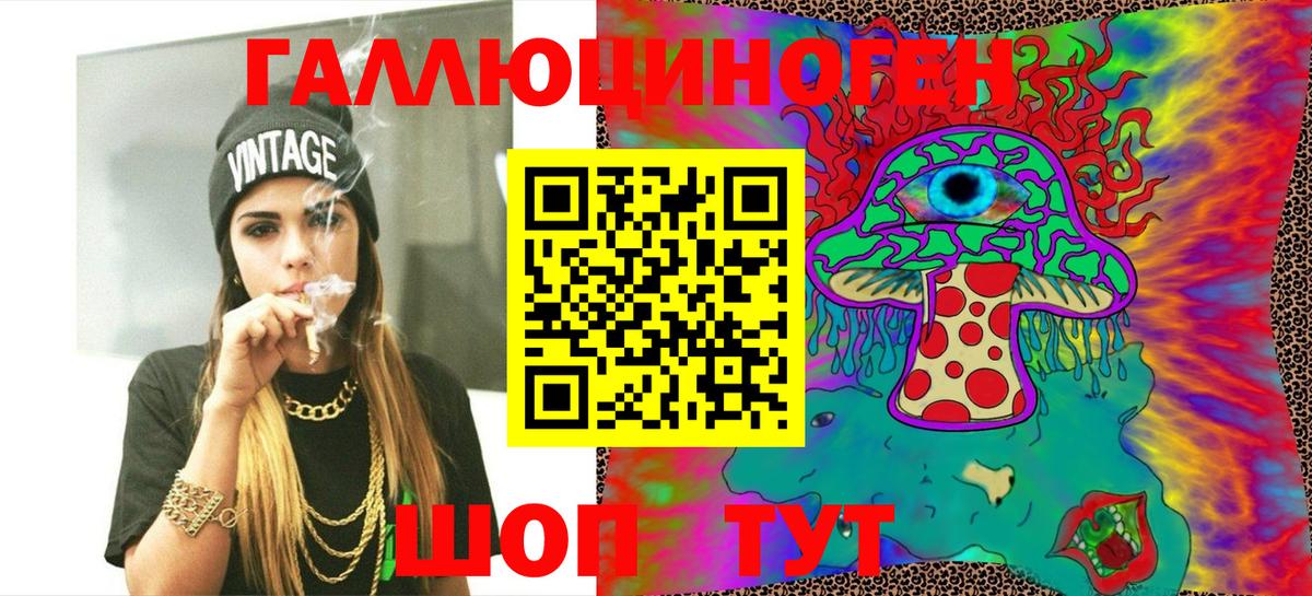 Псилоцибиновые грибы Psilocybine cubensis  Вход с VPN  Псилоцибиновые грибы Psilocybe  цена наркотик  Красноуфимск 